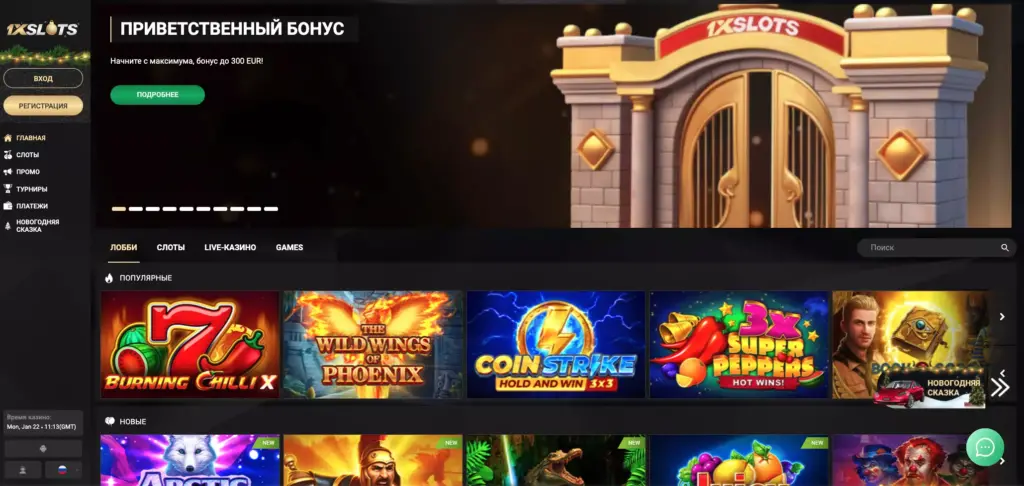 1хСлотс официальный сайт казино