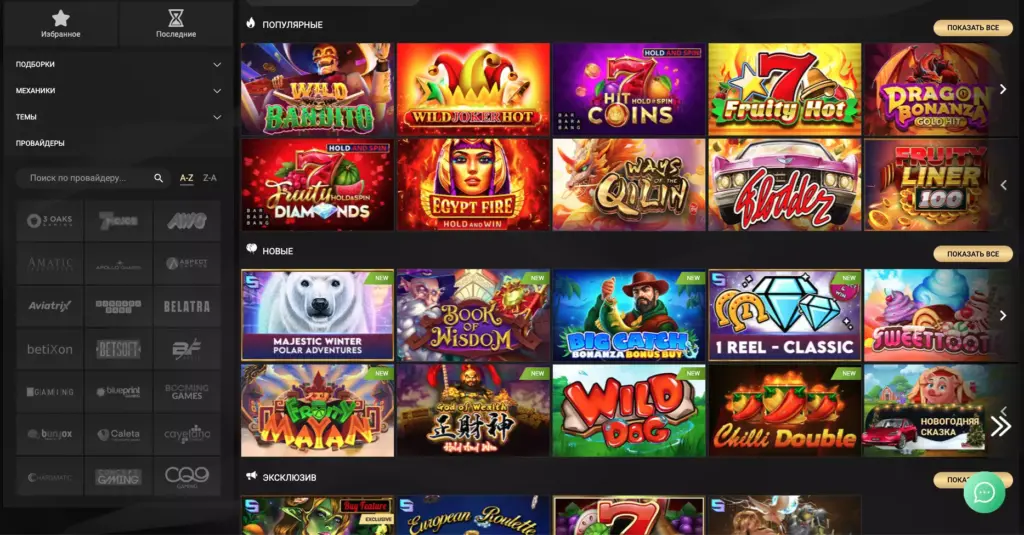 Игровые автоматы 1хСлотс