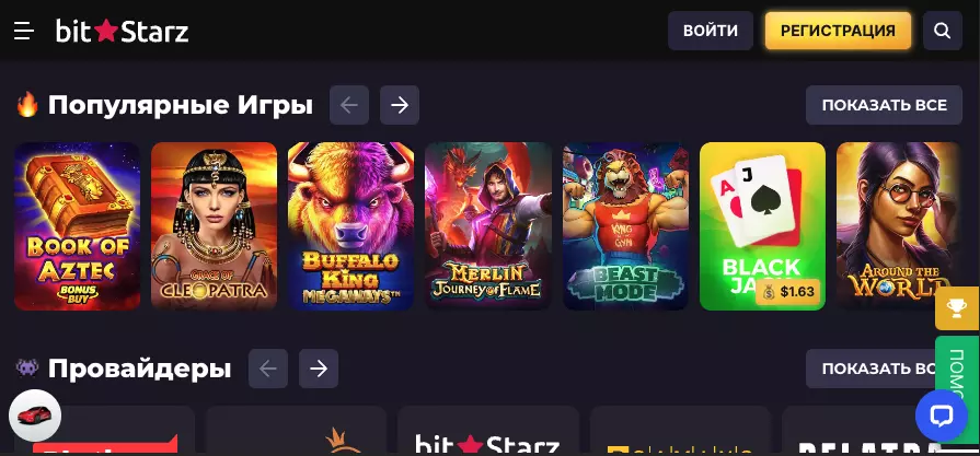 Мобильное казино