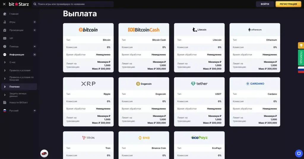 Способы выплат