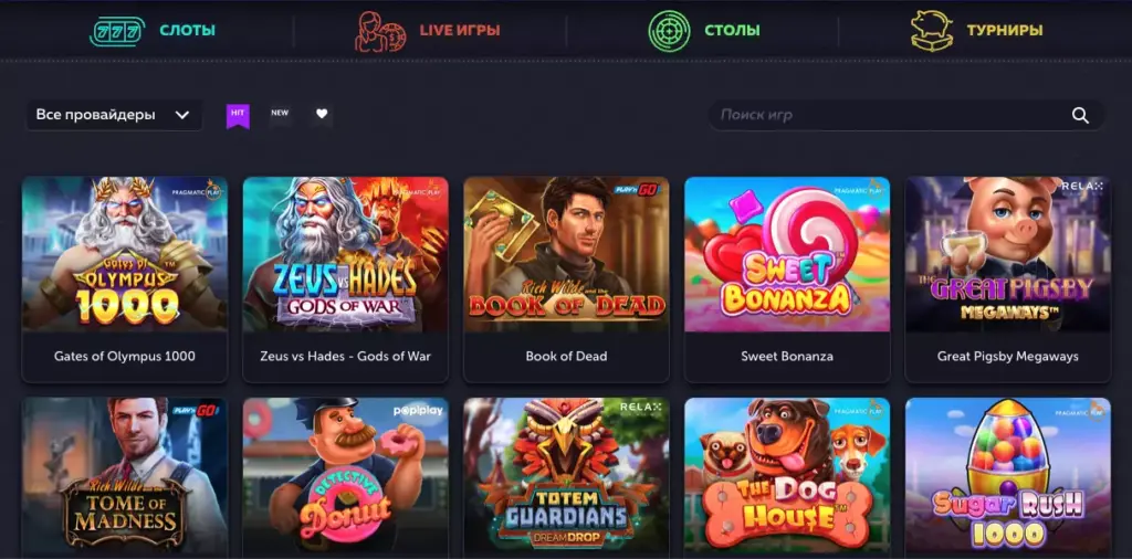 Игры онлайн казино