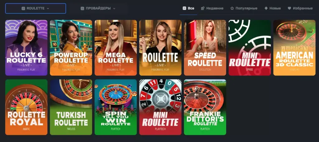 Рулетка онлайн