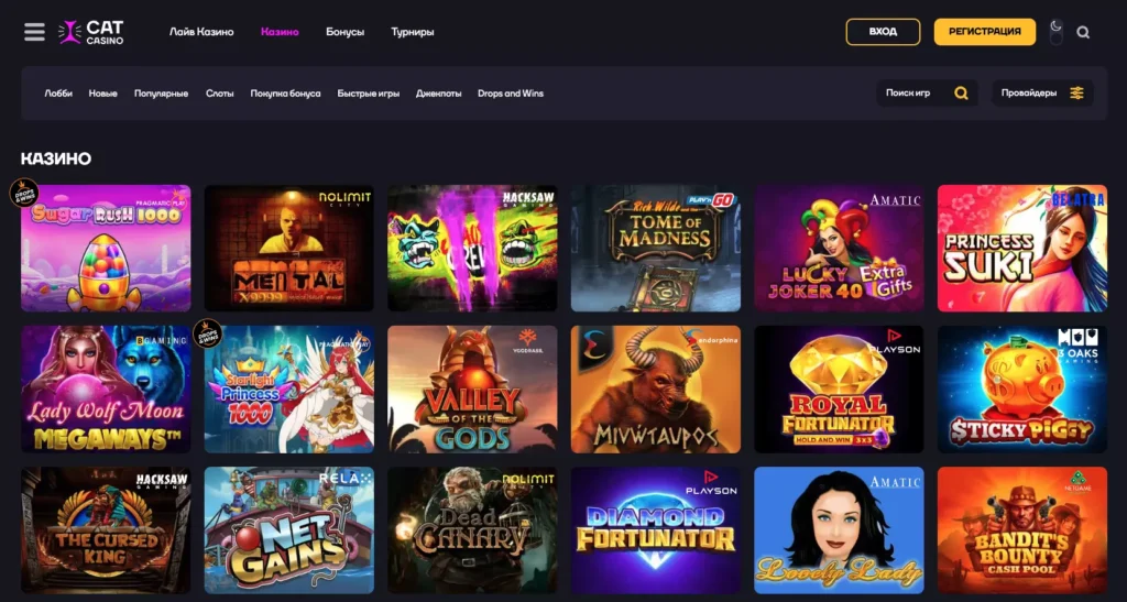 Игры и провайдеры