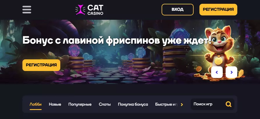 Мобильное приложение Cat Casino