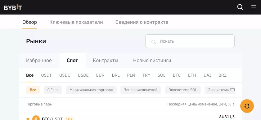 Мобильное приложение