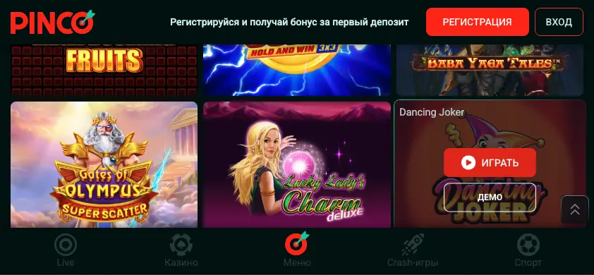 Мобильная версия Пинко Казино