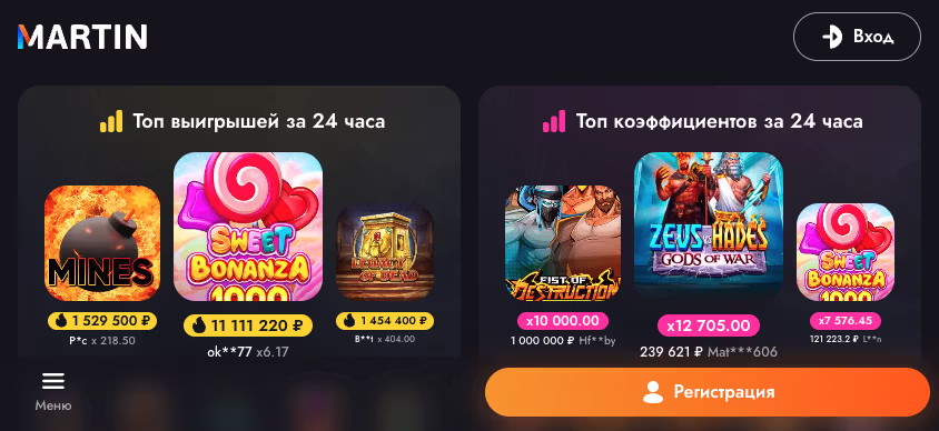 Казино прямо на телефоне