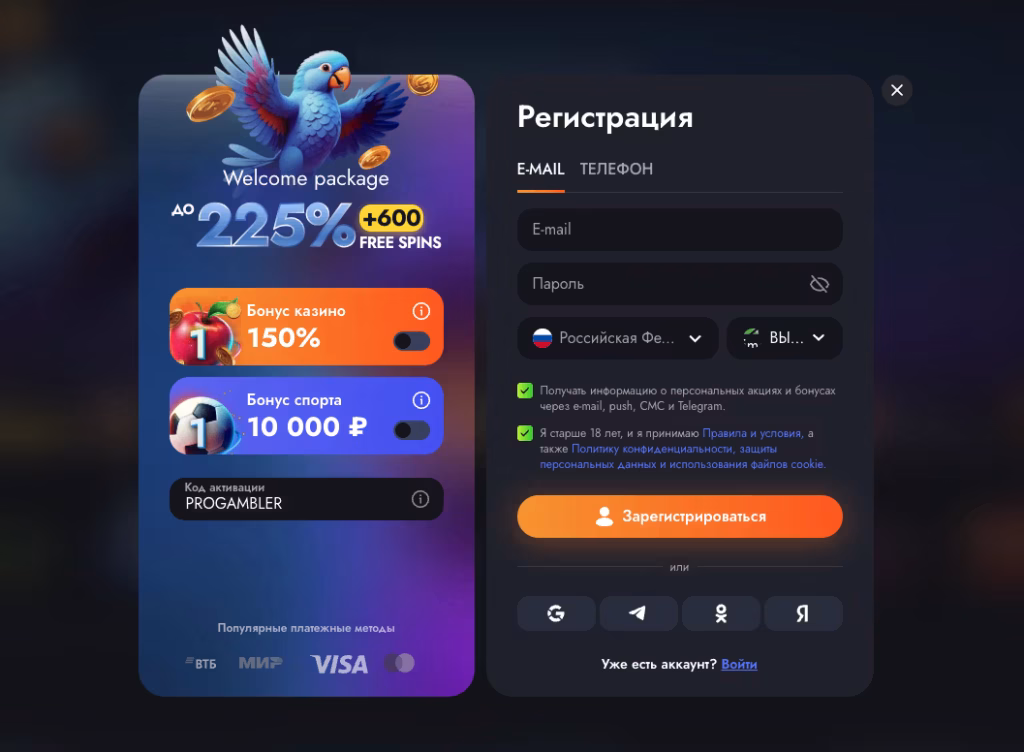 Промокод Martin Casino при регистрации